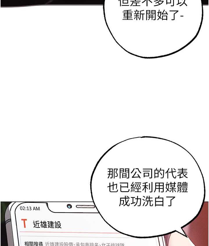 第48话-我就知道妳喜欢来硬的 - 第116.jpg页
