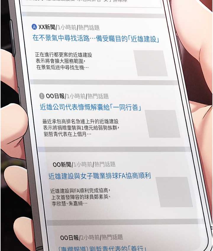第48话-我就知道妳喜欢来硬的 - 第117.jpg页