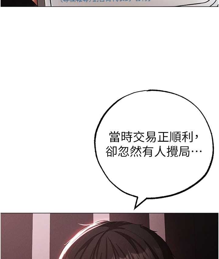 第48话-我就知道妳喜欢来硬的 - 第118.jpg页