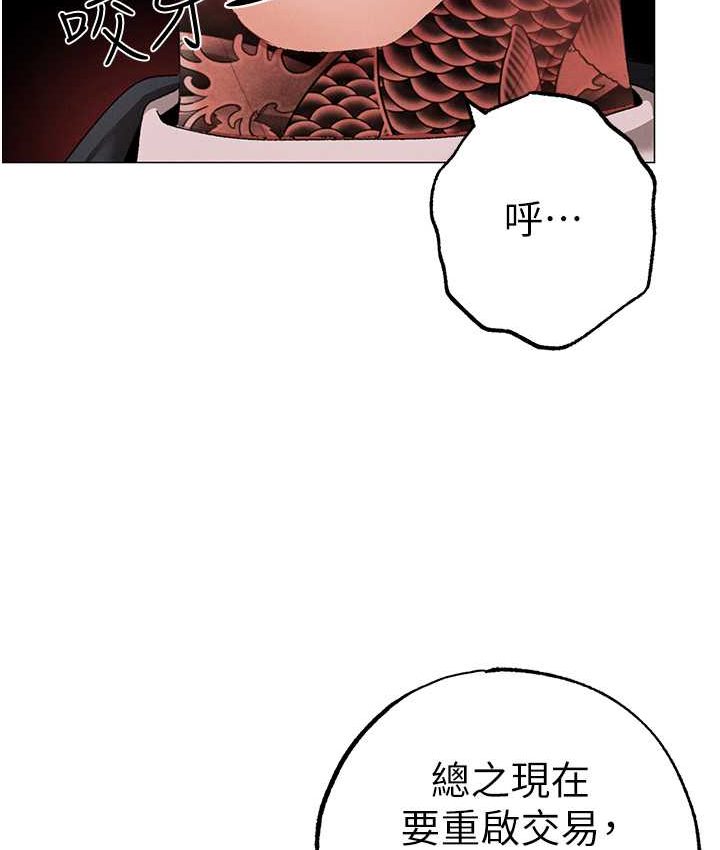 第48话-我就知道妳喜欢来硬的 - 第124.jpg页