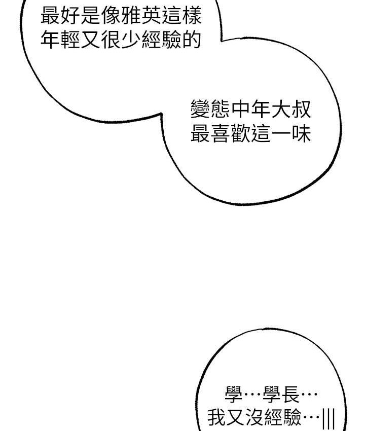 第48话-我就知道妳喜欢来硬的 - 第127.jpg页