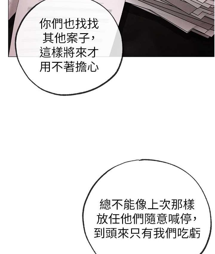 第48话-我就知道妳喜欢来硬的 - 第131.jpg页