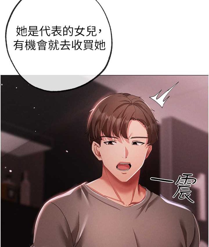 第48话-我就知道妳喜欢来硬的 - 第134.jpg页
