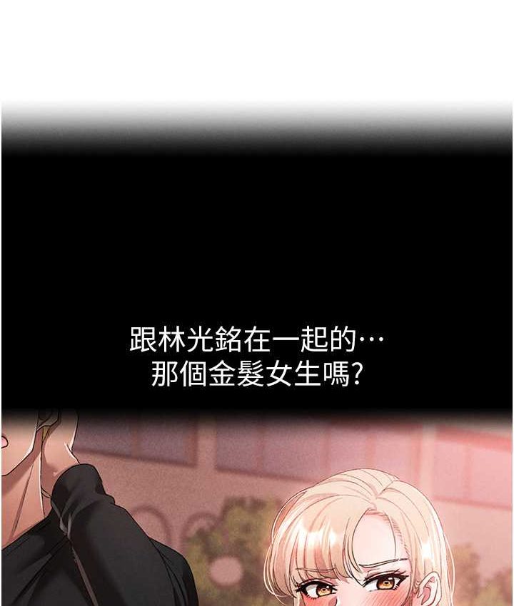 第48话-我就知道妳喜欢来硬的 - 第137.jpg页