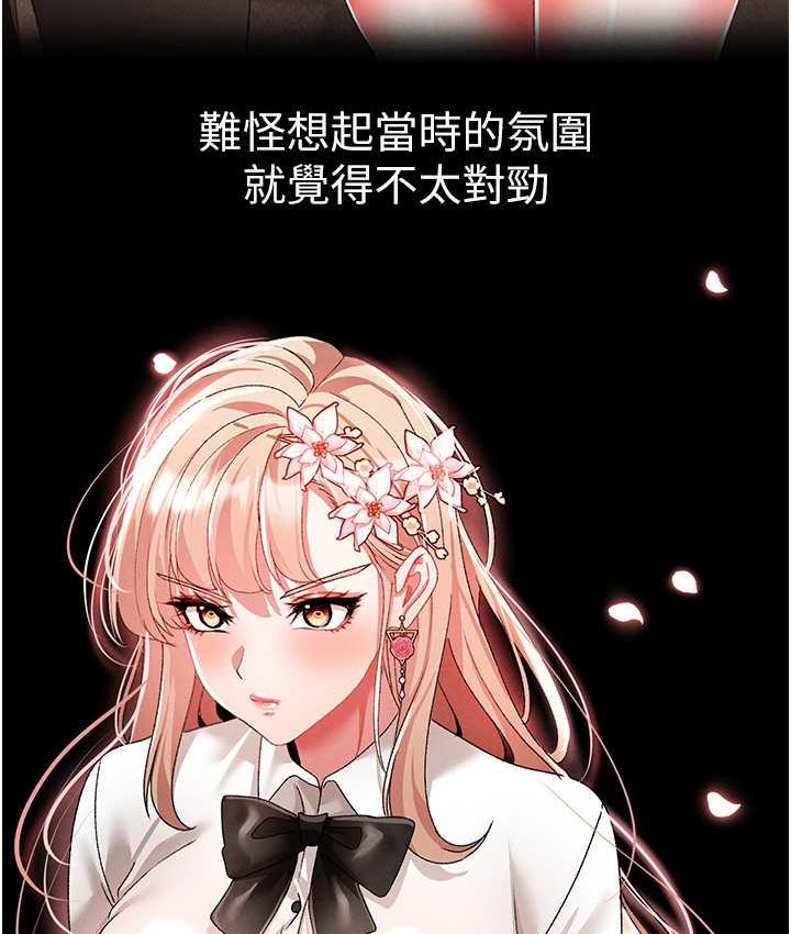 第48话-我就知道妳喜欢来硬的 - 第139.jpg页