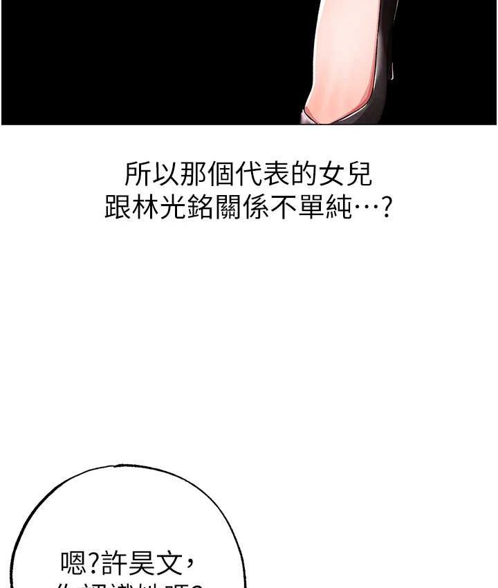 第48话-我就知道妳喜欢来硬的 - 第142.jpg页