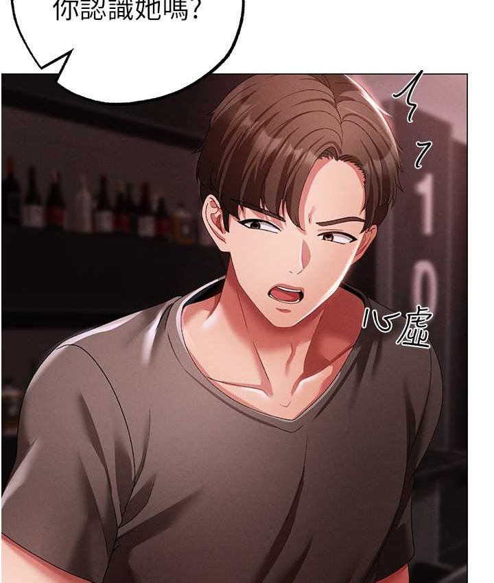 第48话-我就知道妳喜欢来硬的 - 第143.jpg页