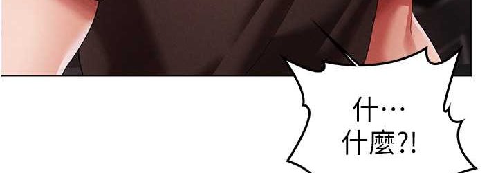 第48话-我就知道妳喜欢来硬的 - 第144.jpg页