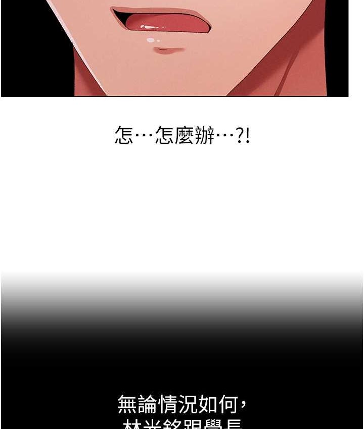 第48话-我就知道妳喜欢来硬的 - 第148.jpg页