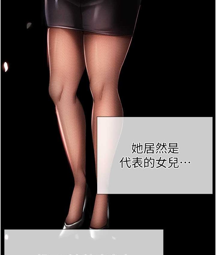 第48话-我就知道妳喜欢来硬的 - 第152.jpg页