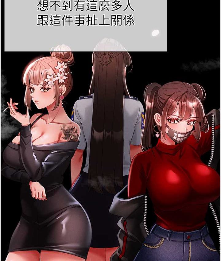 第48话-我就知道妳喜欢来硬的 - 第153.jpg页