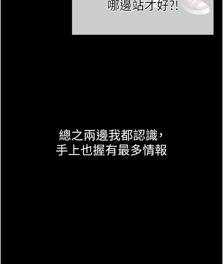 第48话-我就知道妳喜欢来硬的 - 第155.jpg页