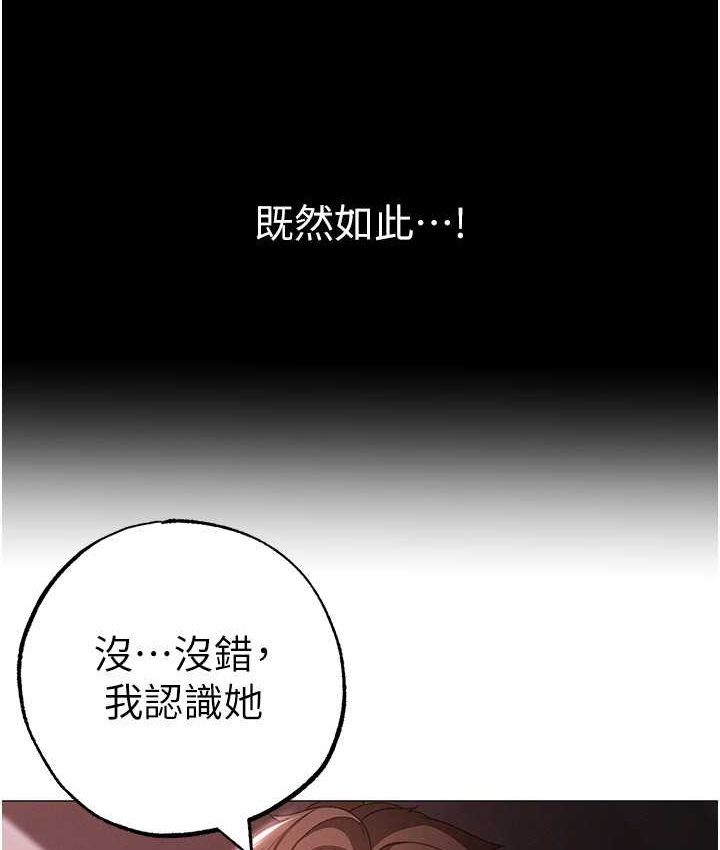 第48话-我就知道妳喜欢来硬的 - 第156.jpg页