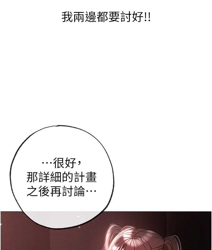 第48话-我就知道妳喜欢来硬的 - 第159.jpg页