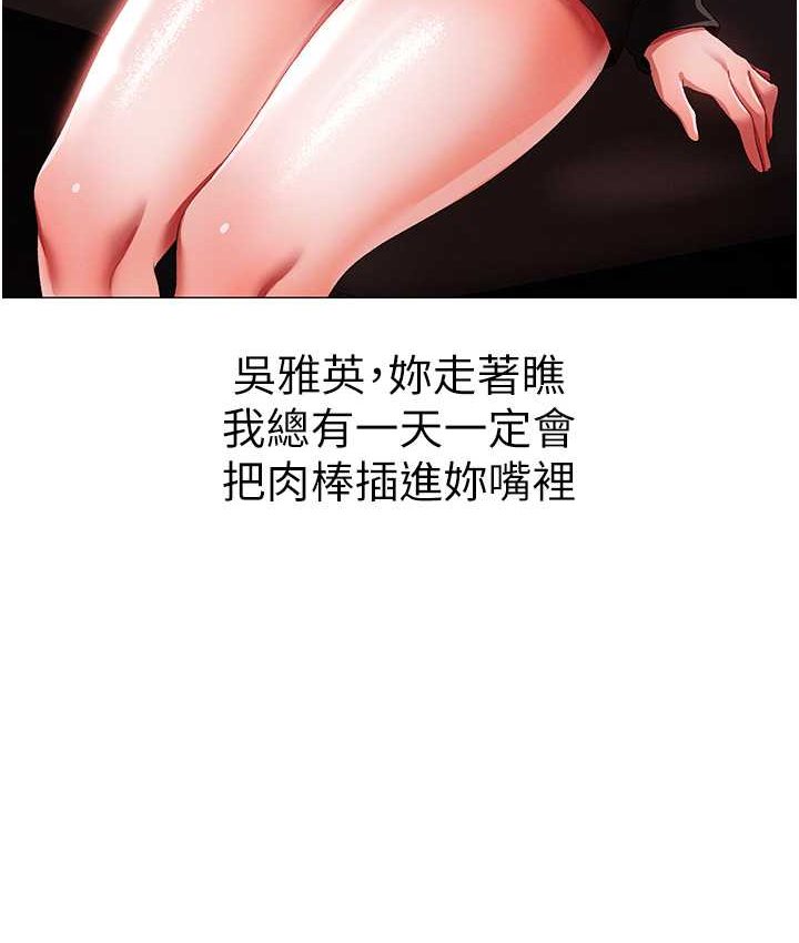 第48话-我就知道妳喜欢来硬的 - 第161.jpg页