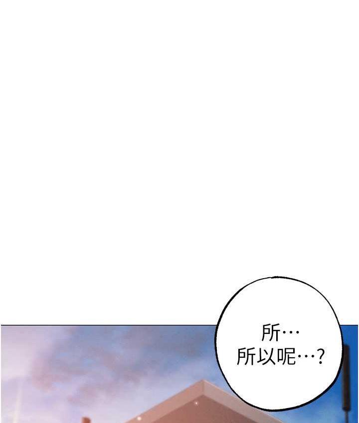 第48话-我就知道妳喜欢来硬的 - 第162.jpg页