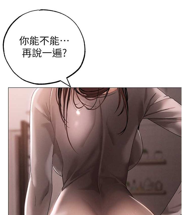 第48话-我就知道妳喜欢来硬的 - 第164.jpg页