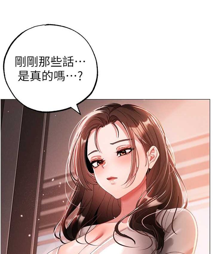 第48话-我就知道妳喜欢来硬的 - 第166.jpg页