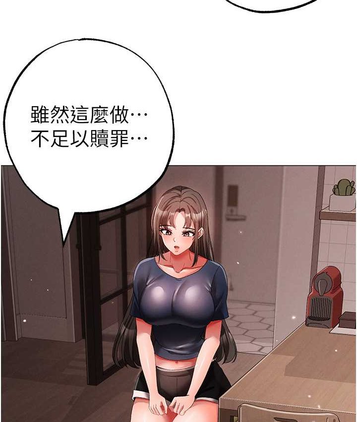 第48话-我就知道妳喜欢来硬的 - 第169.jpg页