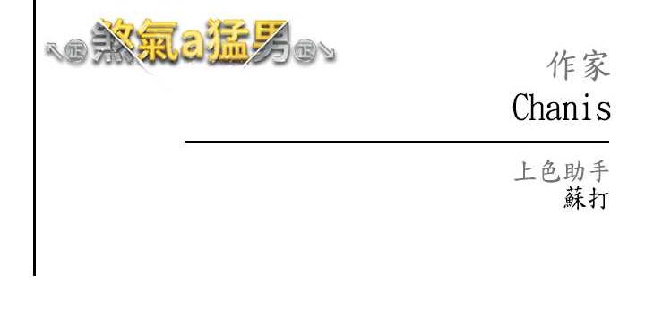 第48话-我就知道妳喜欢来硬的 - 第173.jpg页