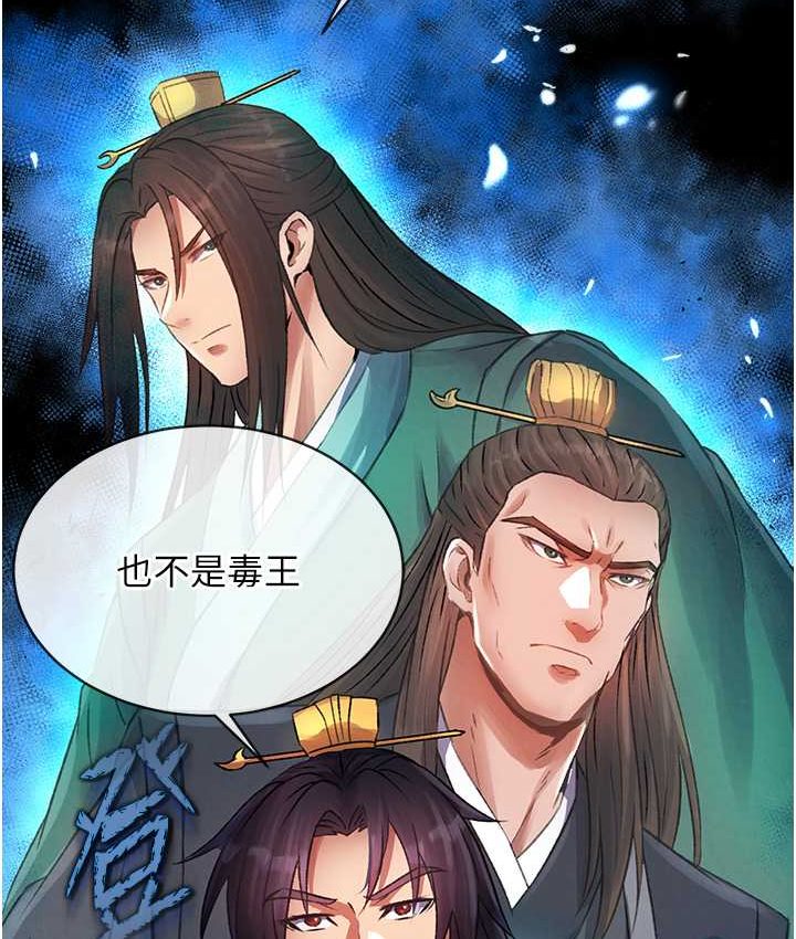 第32话-乱伦的极致-母与子 - 第4.jpg页