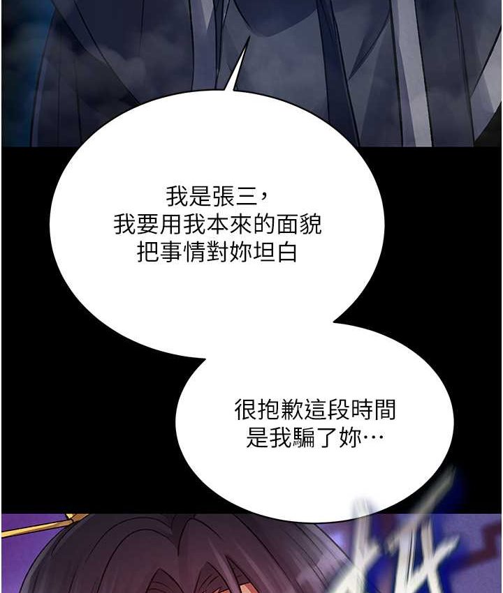 第32话-乱伦的极致-母与子 - 第6.jpg页