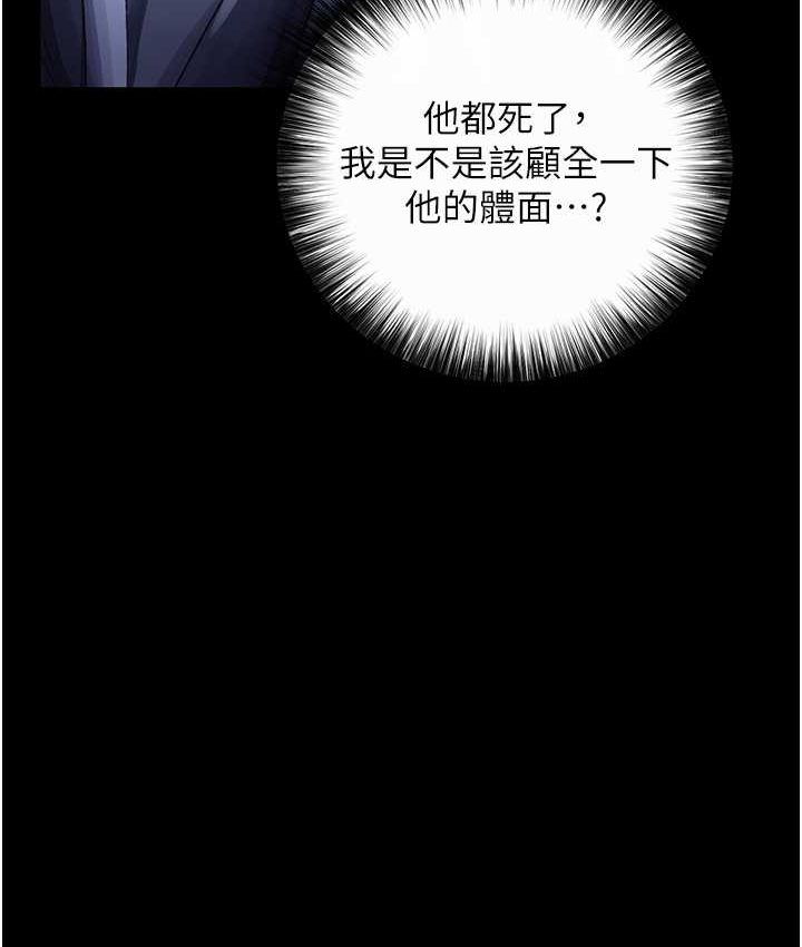 第32话-乱伦的极致-母与子 - 第28.jpg页