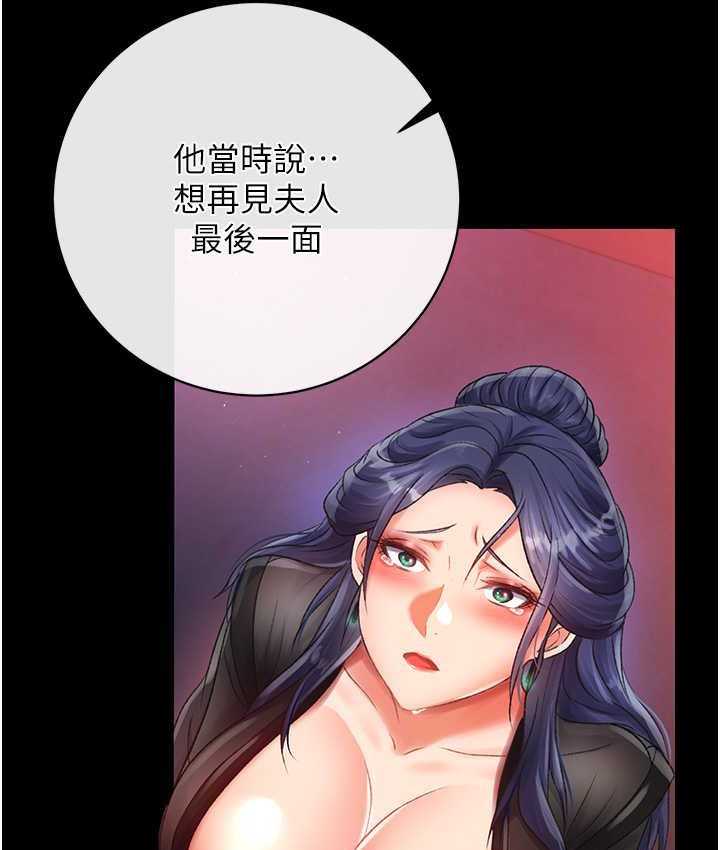 第32话-乱伦的极致-母与子 - 第29.jpg页