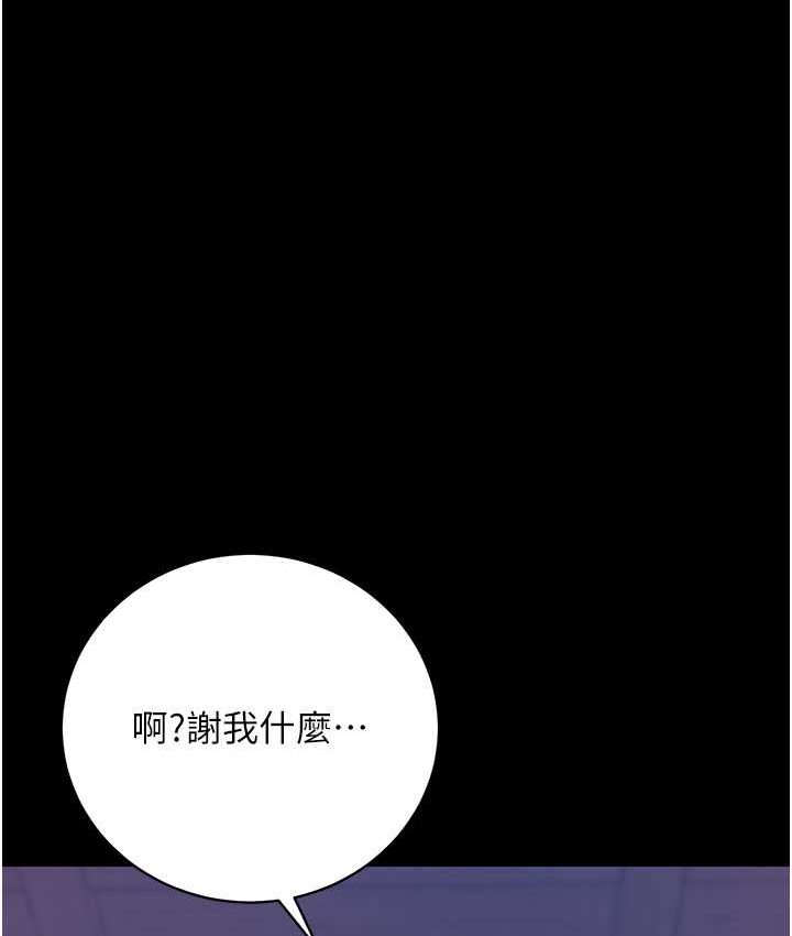 第32话-乱伦的极致-母与子 - 第35.jpg页