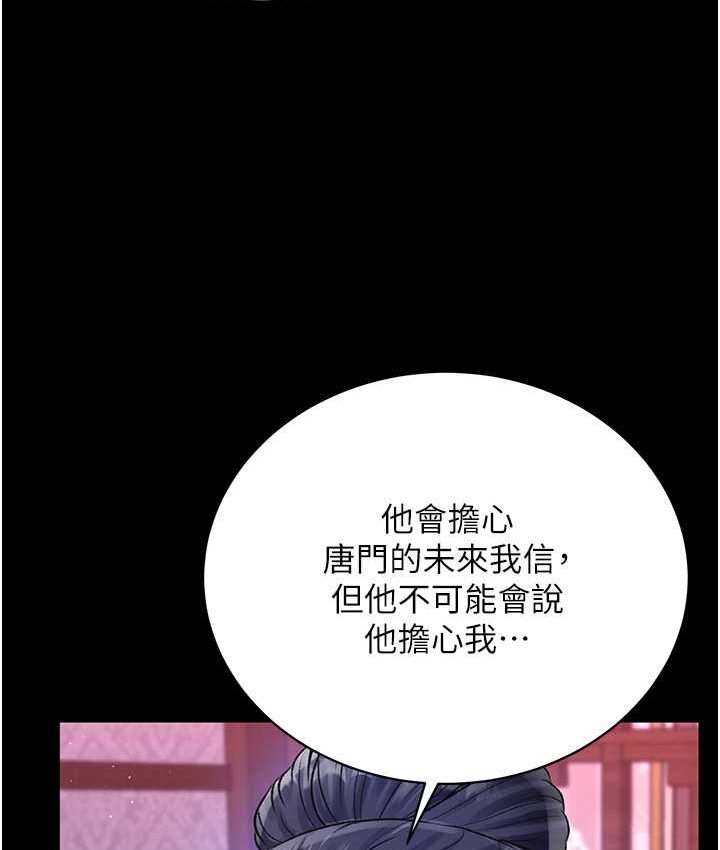 第32话-乱伦的极致-母与子 - 第39.jpg页
