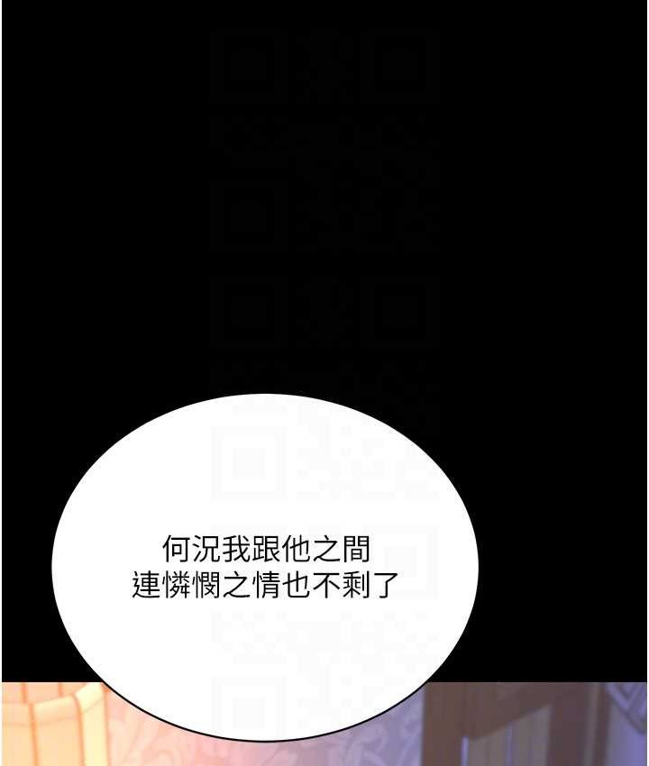 第32话-乱伦的极致-母与子 - 第41.jpg页