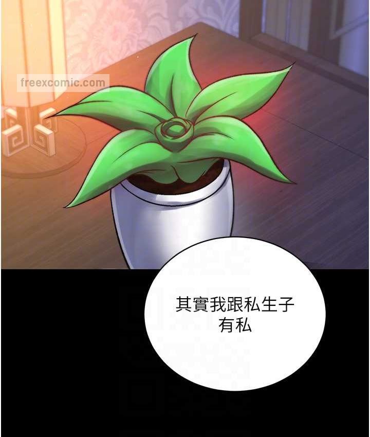 第32话-乱伦的极致-母与子 - 第42.jpg页