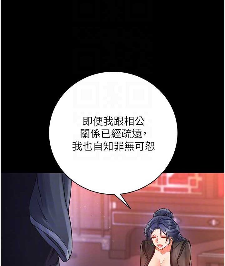 第32话-乱伦的极致-母与子 - 第43.jpg页