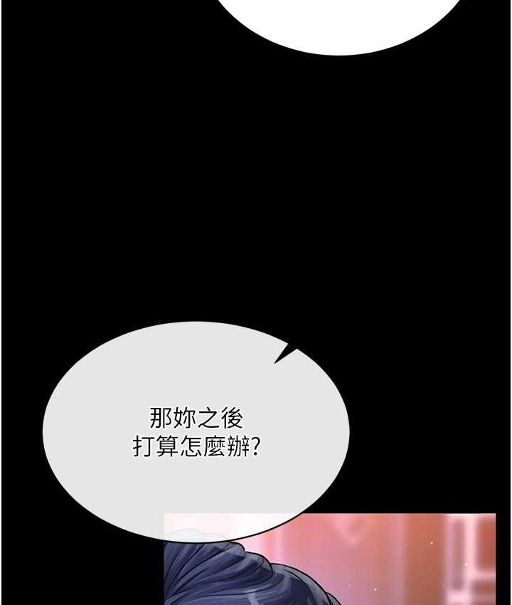 第32话-乱伦的极致-母与子 - 第45.jpg页