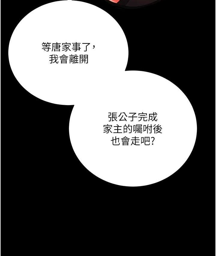 第32话-乱伦的极致-母与子 - 第47.jpg页