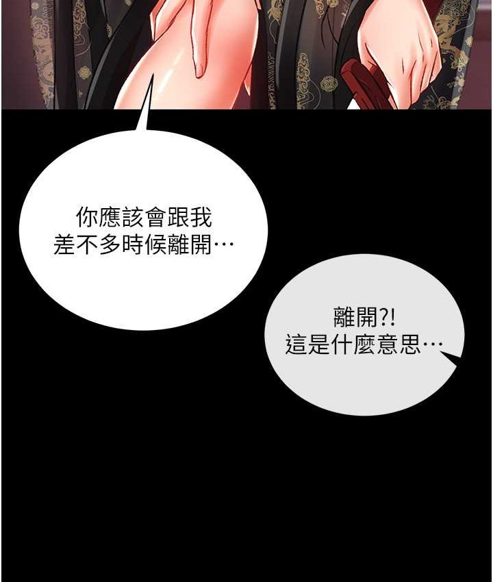第32话-乱伦的极致-母与子 - 第49.jpg页