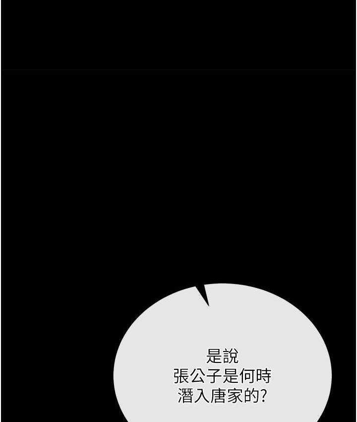 第32话-乱伦的极致-母与子 - 第50.jpg页