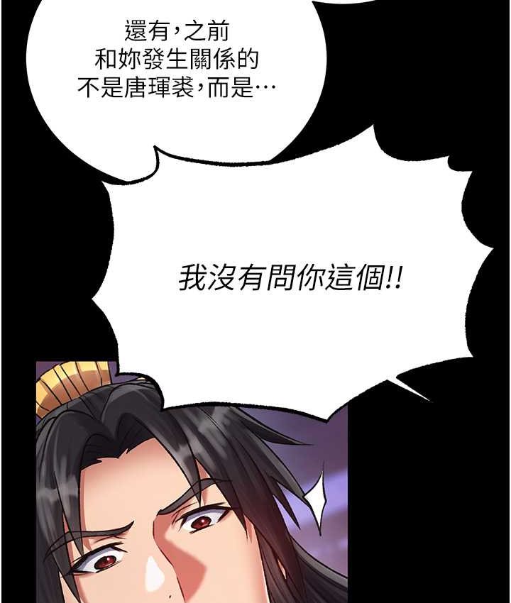 第32话-乱伦的极致-母与子 - 第52.jpg页