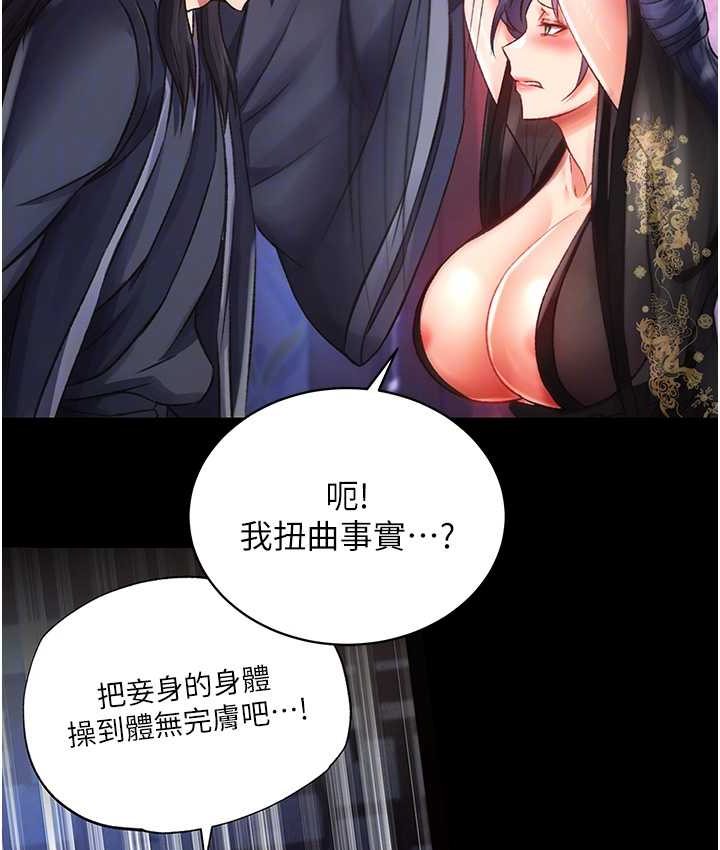 第32话-乱伦的极致-母与子 - 第56.jpg页