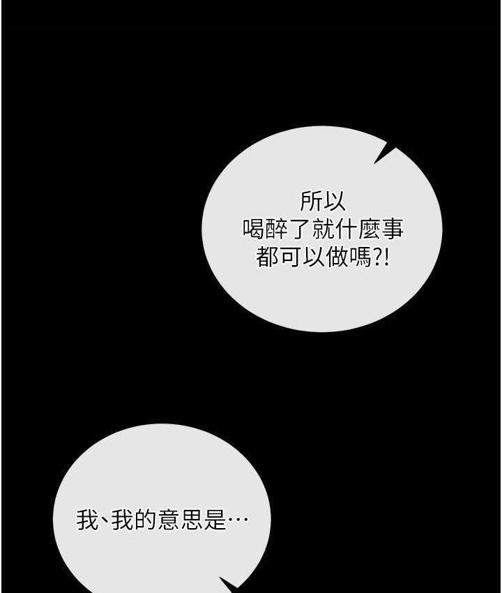 第32话-乱伦的极致-母与子 - 第60.jpg页