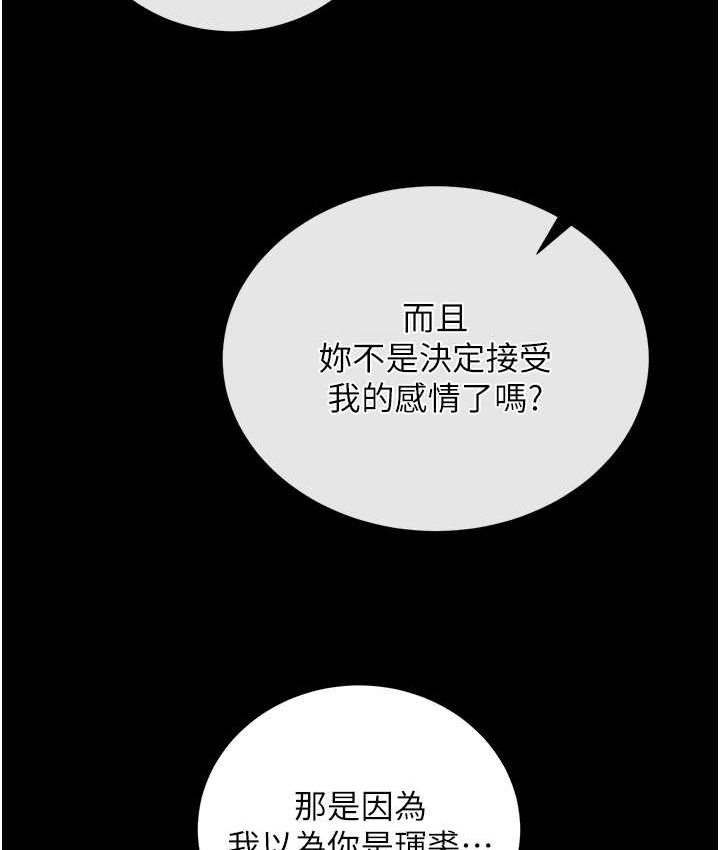 第32话-乱伦的极致-母与子 - 第61.jpg页