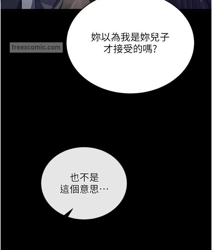 第32话-乱伦的极致-母与子 - 第63.jpg页