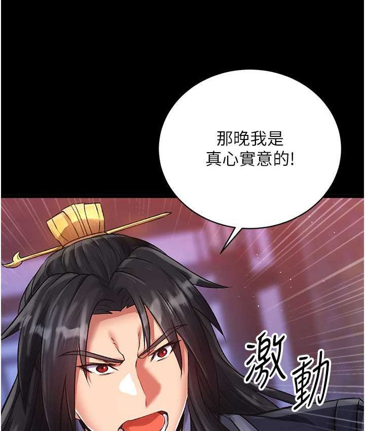 第32话-乱伦的极致-母与子 - 第64.jpg页