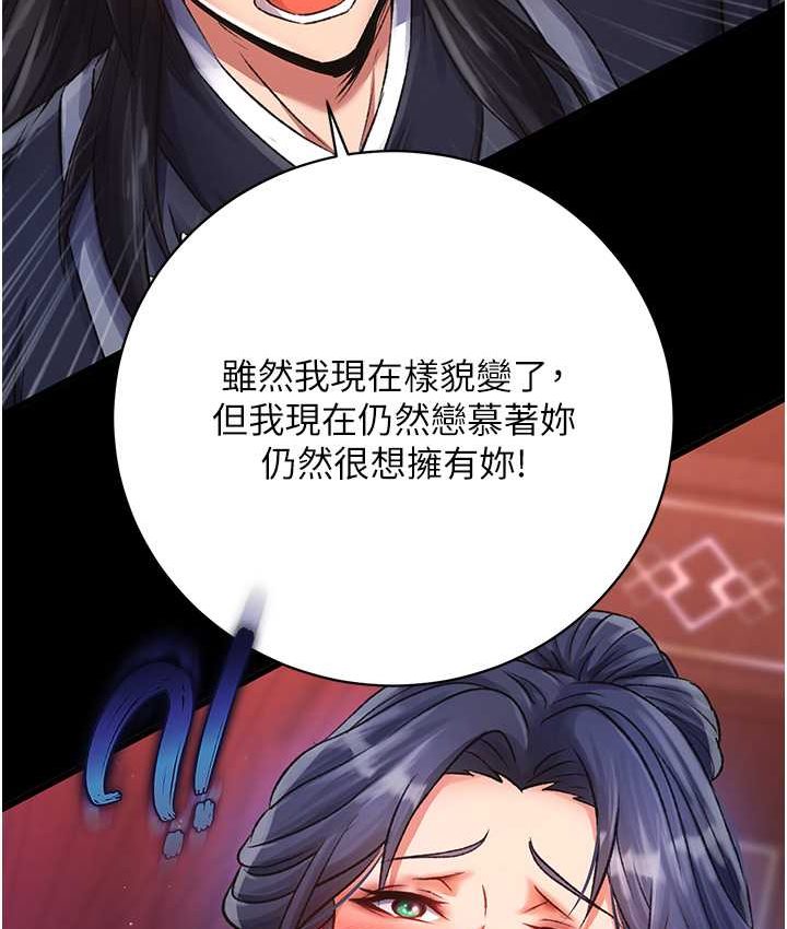 第32话-乱伦的极致-母与子 - 第65.jpg页