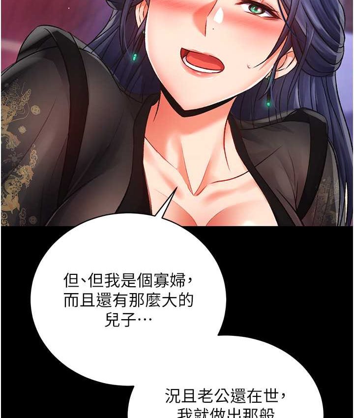 第32话-乱伦的极致-母与子 - 第66.jpg页