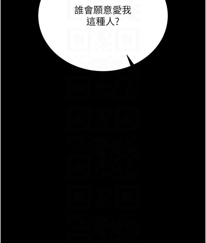 第32话-乱伦的极致-母与子 - 第68.jpg页