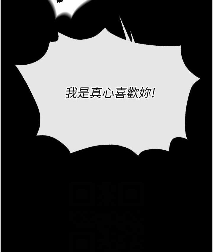 第32话-乱伦的极致-母与子 - 第77.jpg页