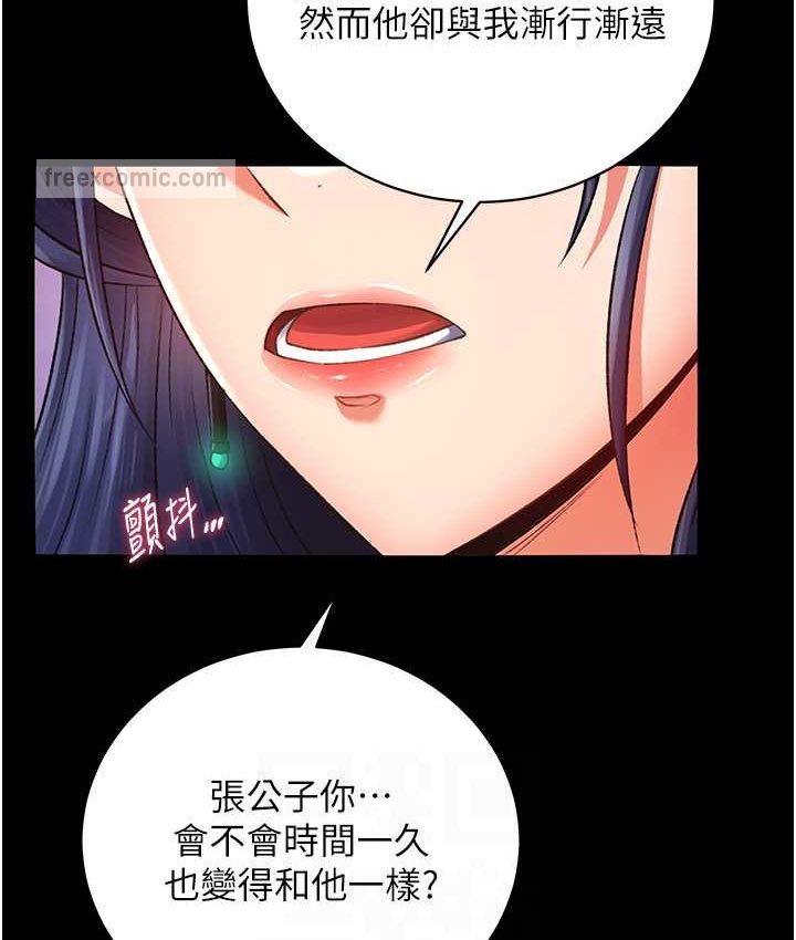第32话-乱伦的极致-母与子 - 第84.jpg页