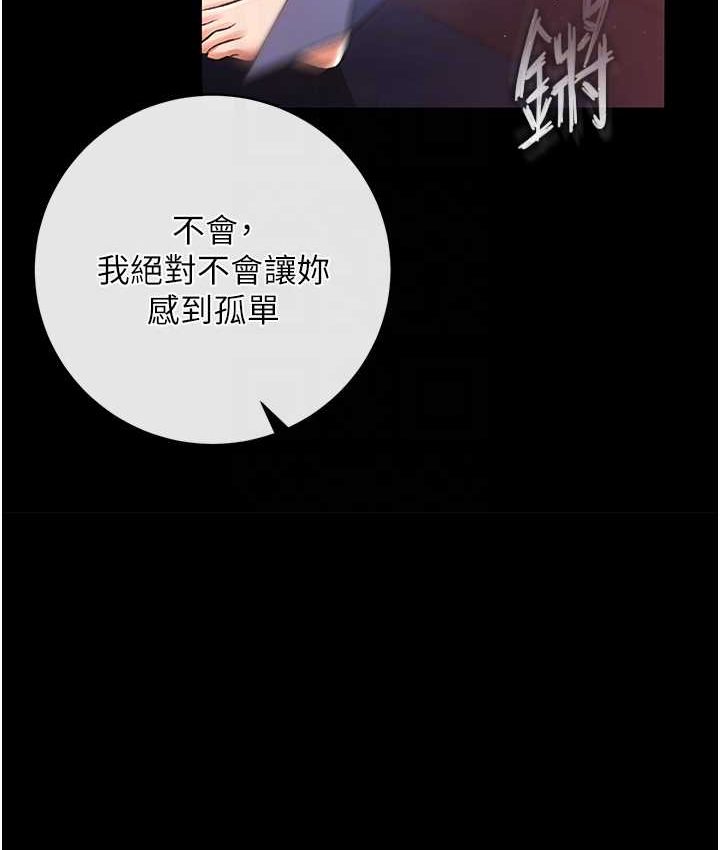 第32话-乱伦的极致-母与子 - 第86.jpg页