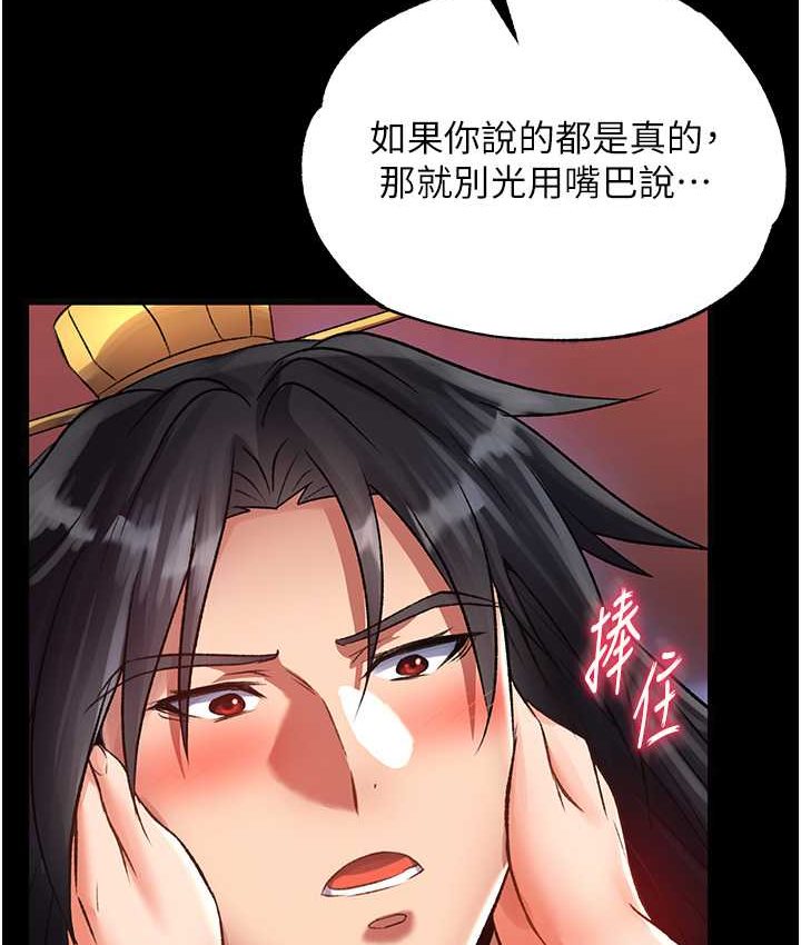 第32话-乱伦的极致-母与子 - 第89.jpg页